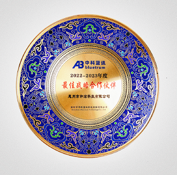 喜报 | XK平台-XK（中国）一站式服务平台
荣膺中科蓝讯“最佳战略合作伙伴”